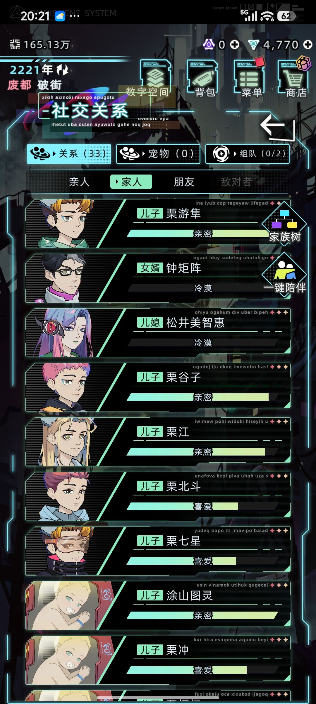 为了狐耳…… 2