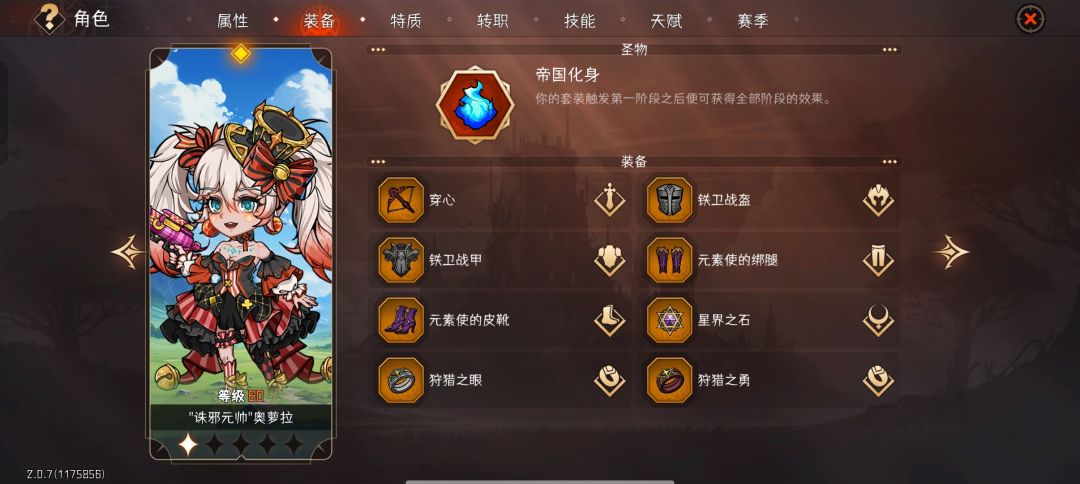 我的冒险前途在哪? 3