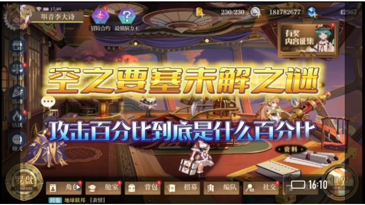 攻击百分比是什么百分比?截图