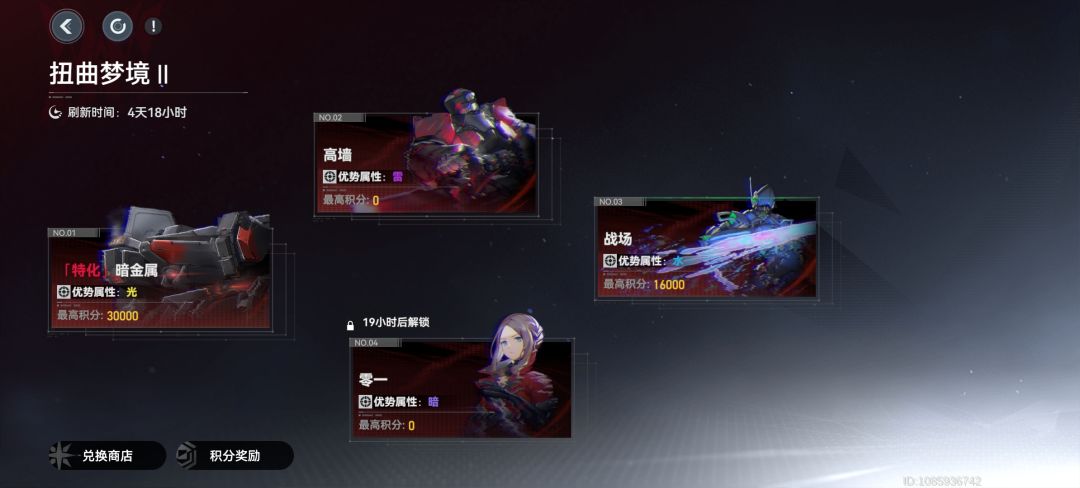 梦境扭曲2是不拿完拿完奖励就行? 1
