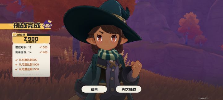领地试炼速通截图
