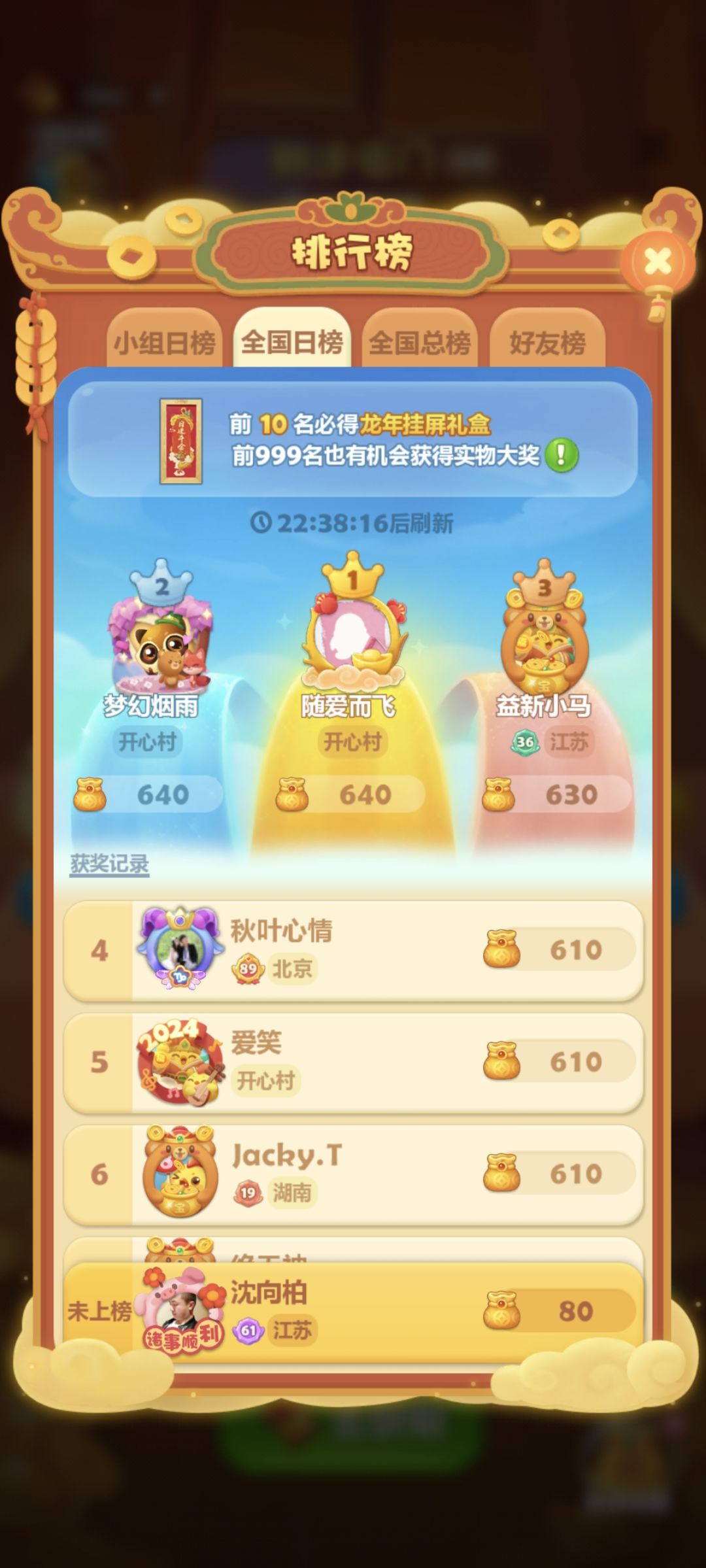 连签打卡第十一天 1