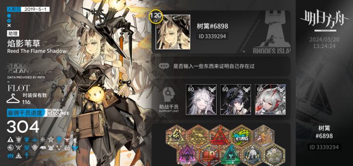 老登来加点好友截图