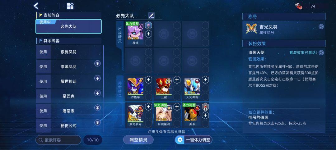 重塑之子利塞特地狱因子 2