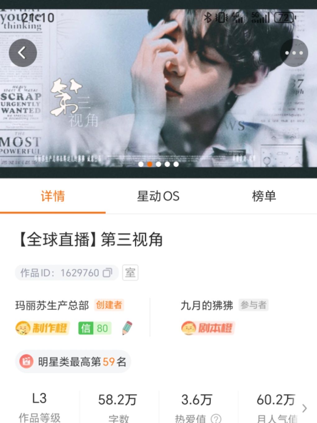 第三视角 1