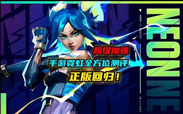 全网最详细霓虹全方位介绍重磅来袭(下）截图