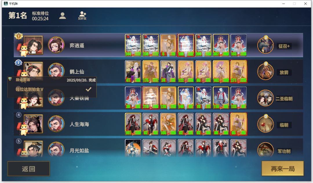 3个金连击李白,多寂寞 1