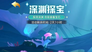 决胜之心萌新指引-活动篇