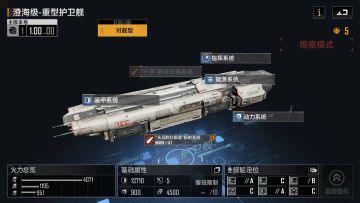 【无尽的拉格朗日-护卫舰】开局的大杀器，造价低廉，前期为王！