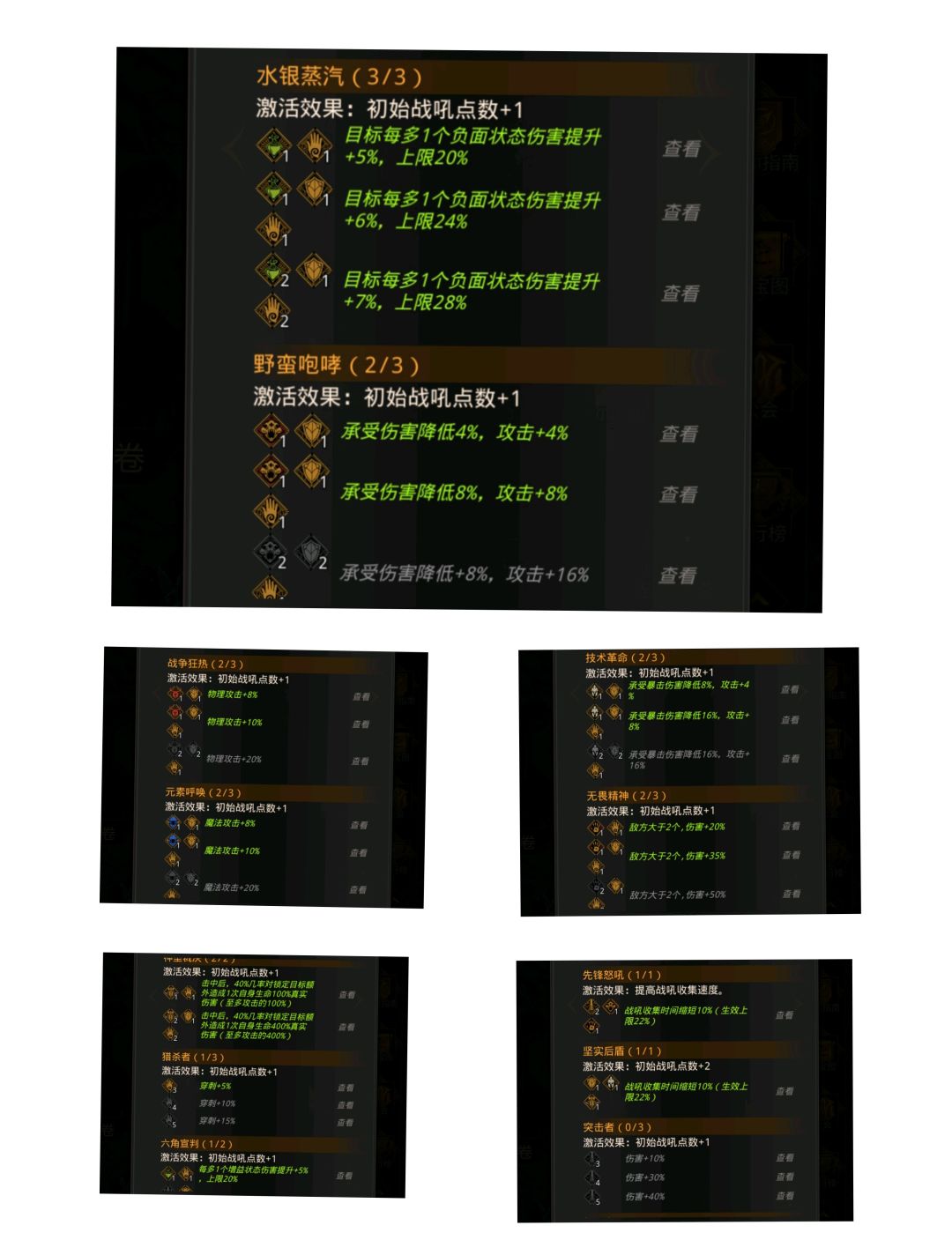通天塔推荐增益 2