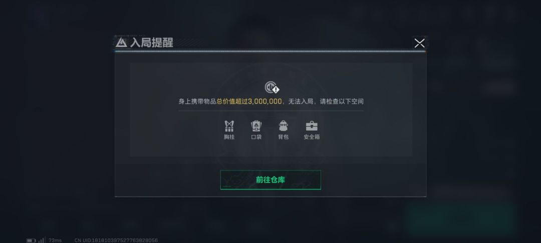 三角洲行动机密 1