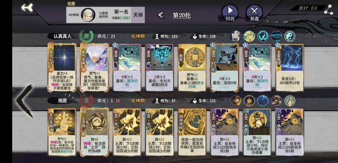 这就是我们元神的实力 2