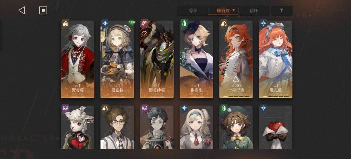 刚入坑第二天 自选选什么呀 改养那些开荒啊截图