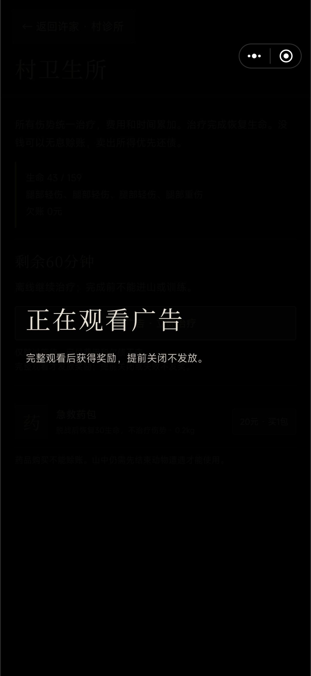 看不了广告 1