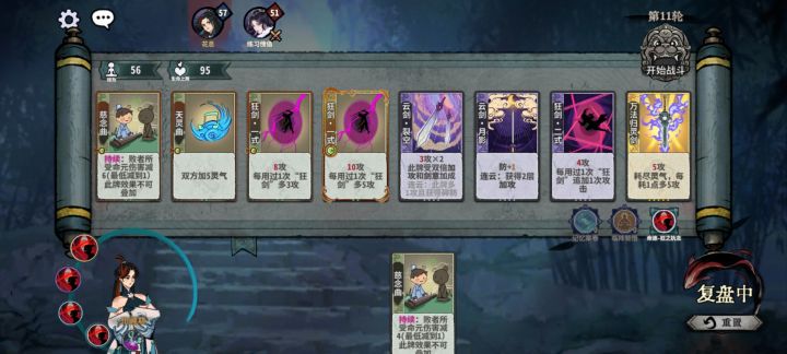 [我的百分之一]+[弈仙牌]截图
