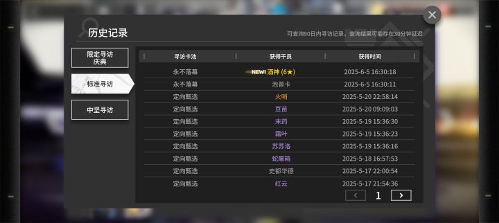 已出,收藏加一,欧气送给在座的各位。
(id37372377官服,可以加我,挂的高配益达和新能)截图