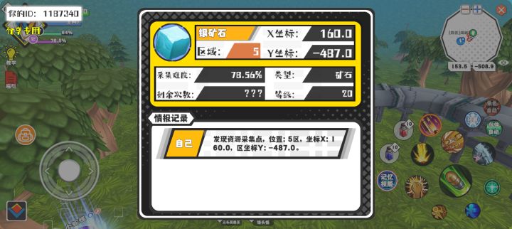 事件分享截图