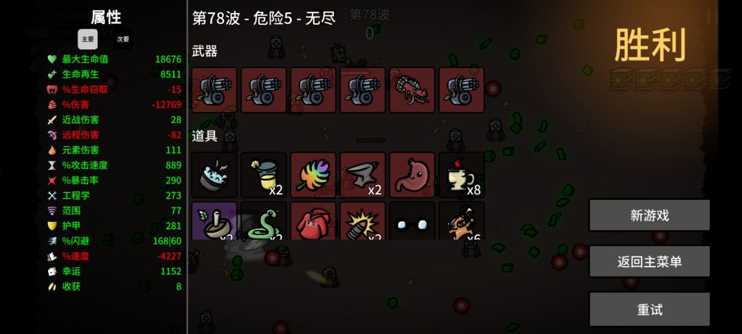 已经尽力了,不知道怎么才可以打更高的关卡了 3