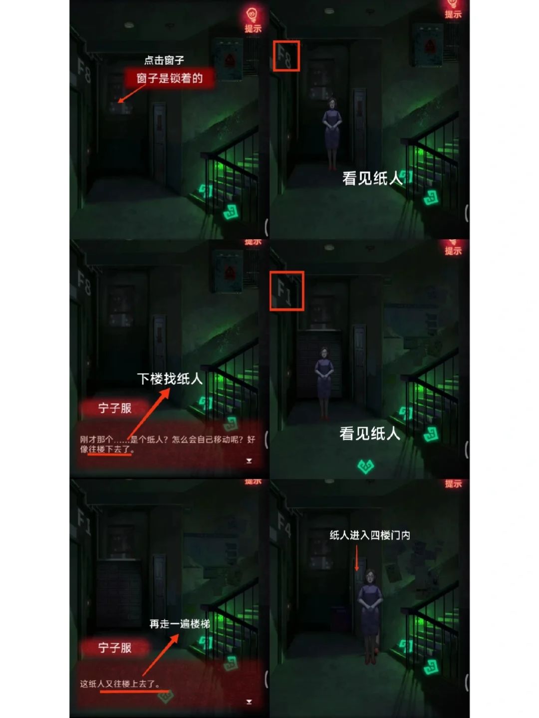 纸嫁衣｜第三章 送客（3） 2