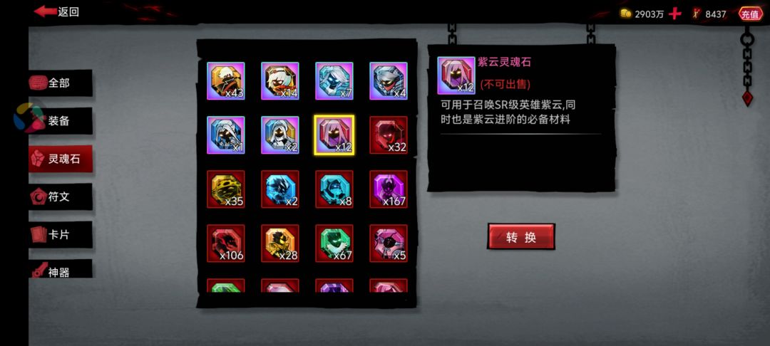 有啥快捷方式拿到紫云吗? 1