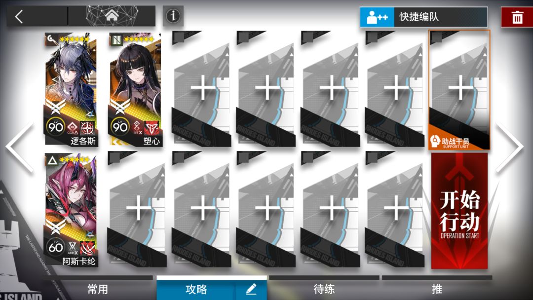 【墟】AT-EX-4 突袭/普通 摆完挂机简单好抄截图
