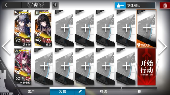 【墟】AT-EX-4 突袭/普通 摆完挂机简单好抄截图