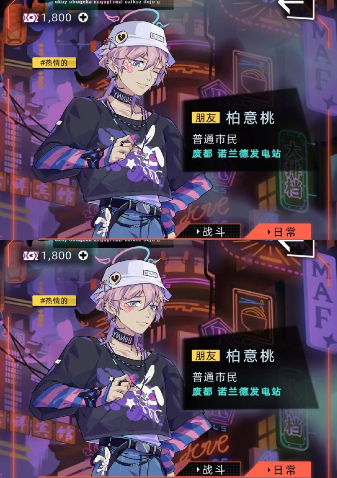自截的戳戳互动 9