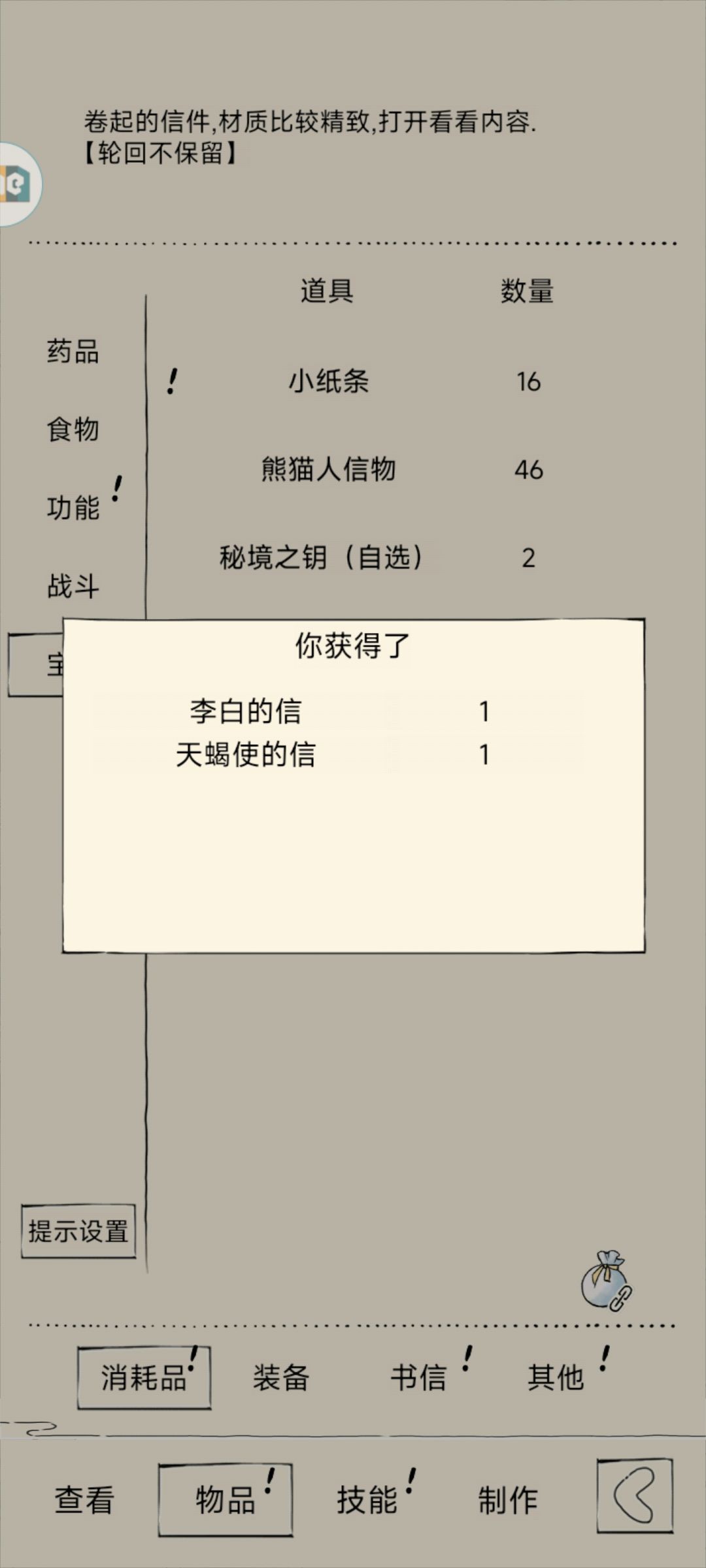 欧皇宝箱一发入魂 1