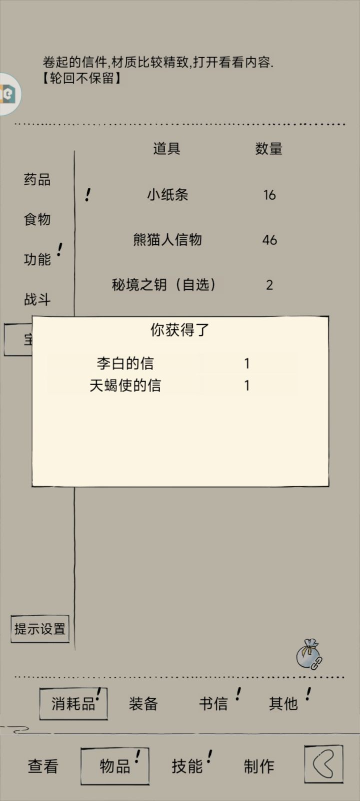 欧皇宝箱一发入魂截图