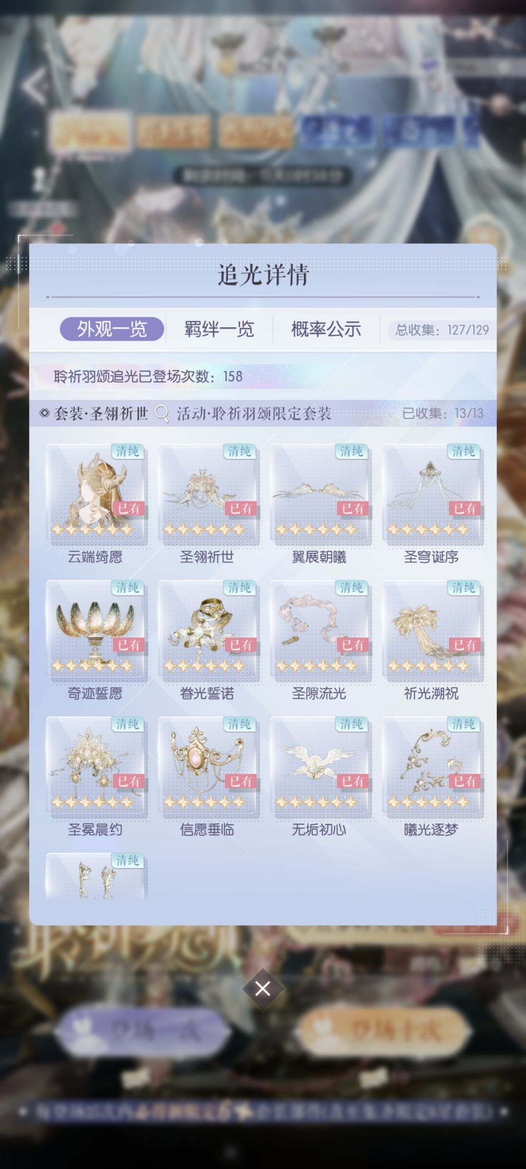 我会玩一辈子以闪的 12