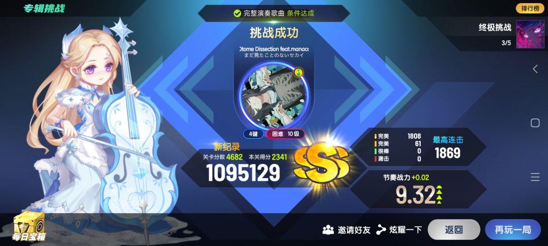 今日份推战力 2