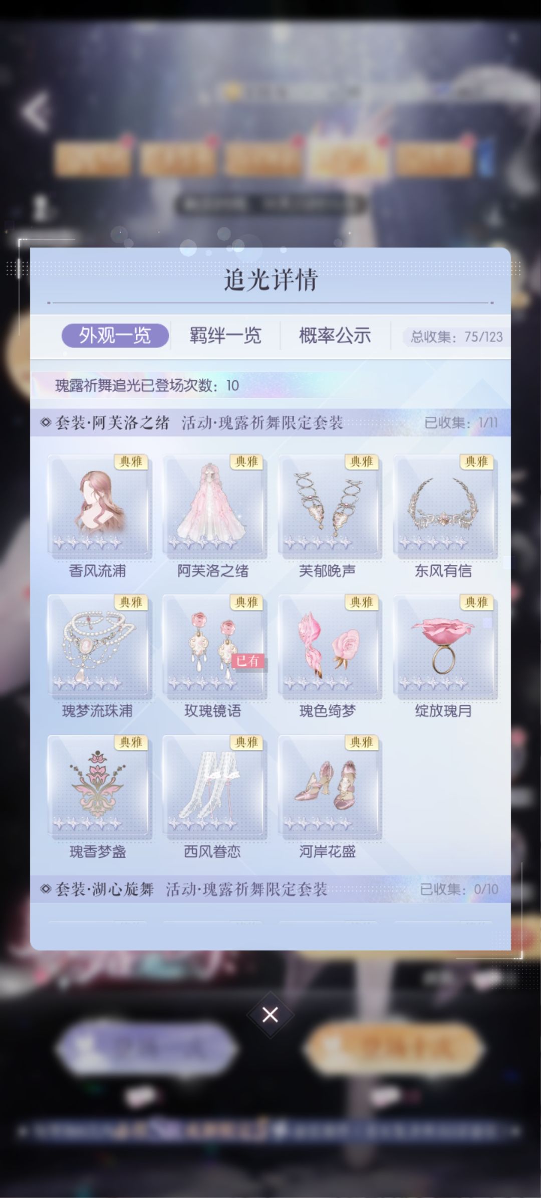 抽奖被吞了怎么办？ 2