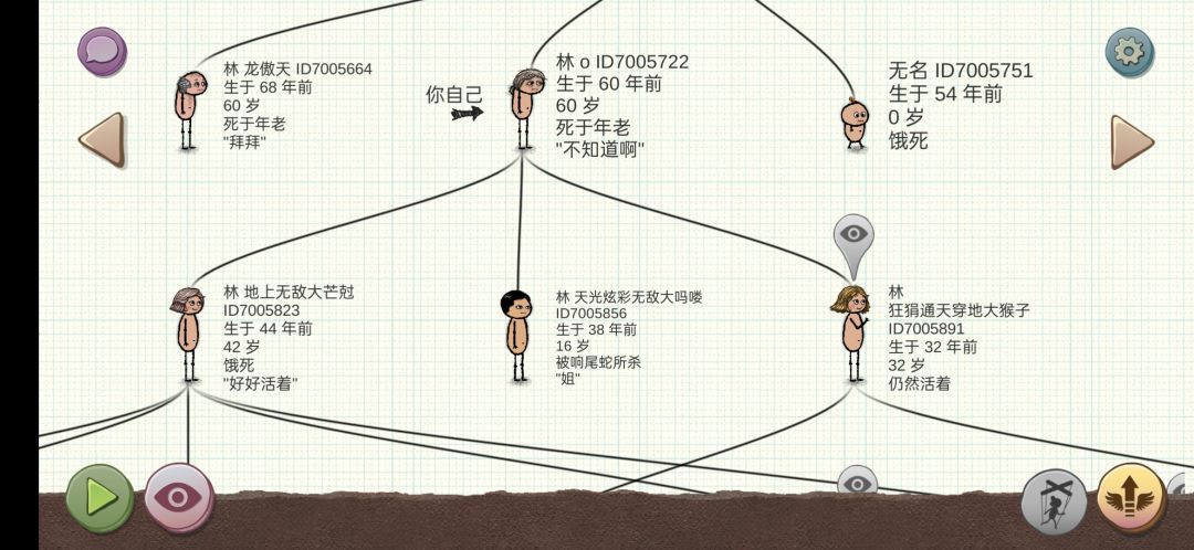 举世无双震天撼地飞天揽月气吞山河马喽家族 2