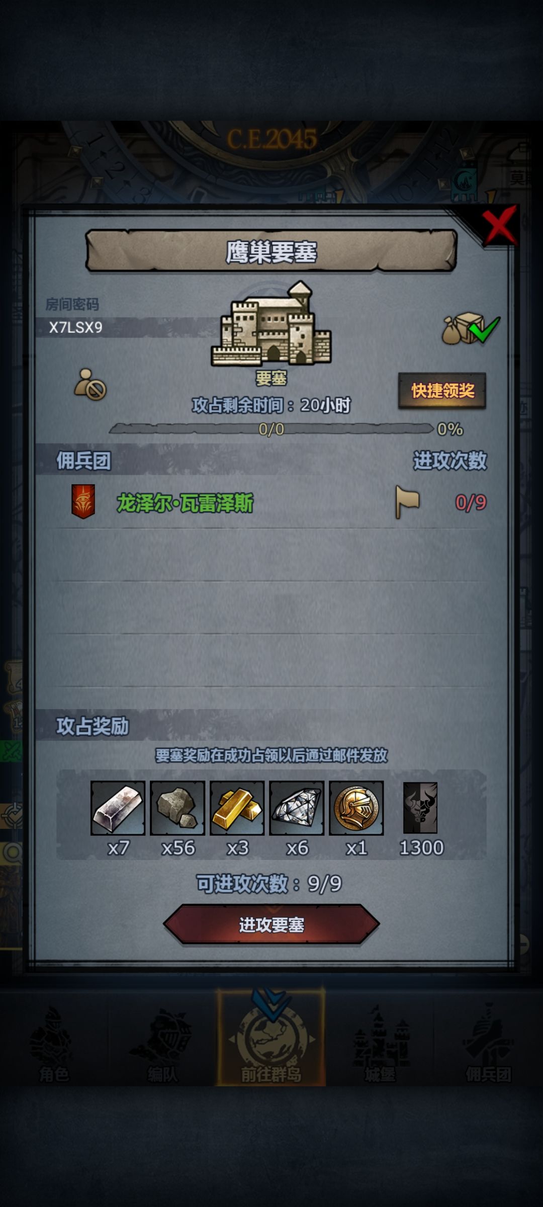 日塞第四十车,人满收 1