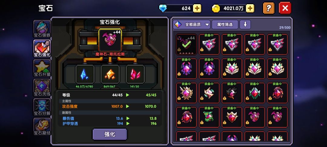 宝石毕业 2