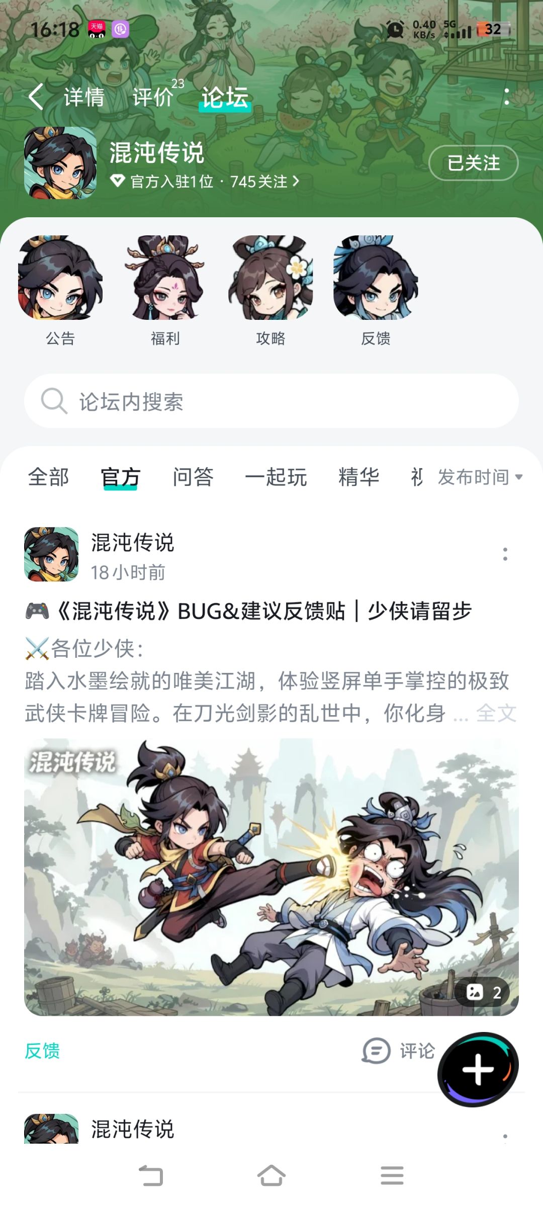 已关注预约下载!祝大卖红火中! 1
