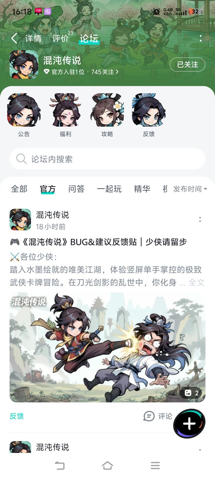 已关注预约下载！祝大卖红火中！截图
