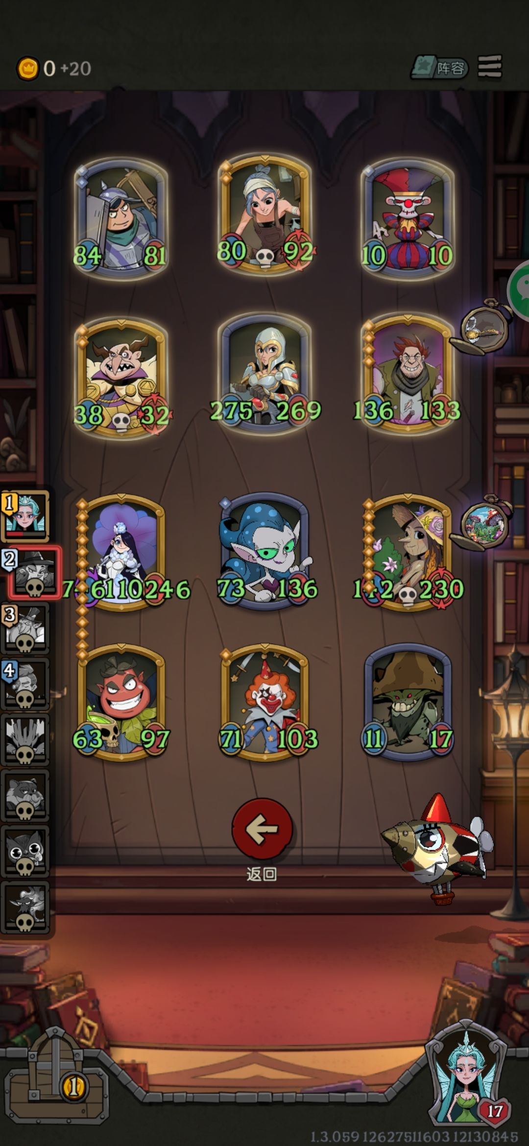 人机局 1