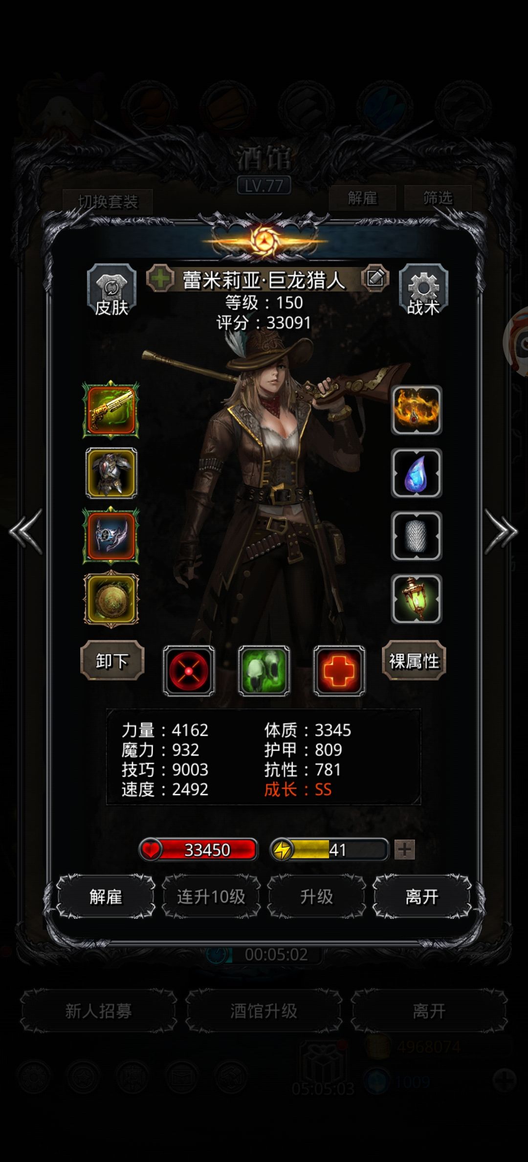 图42，背叛者·阿德罗特斯（蓝龙）截图