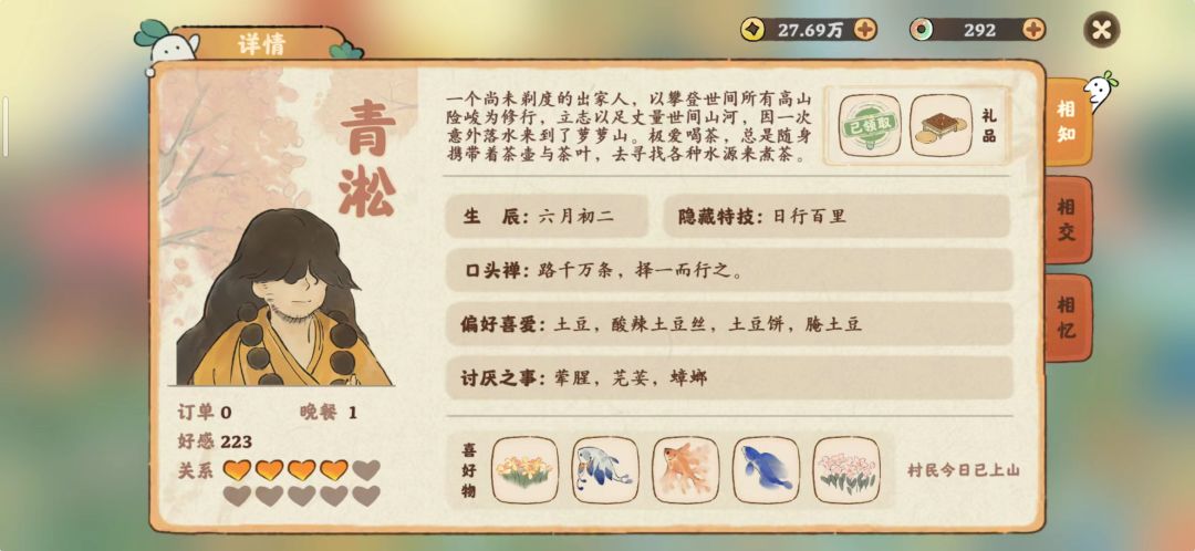 青淞喜好物 1