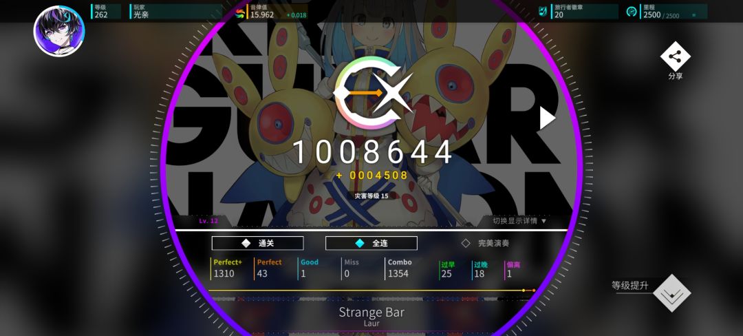 终于rating16拉 1