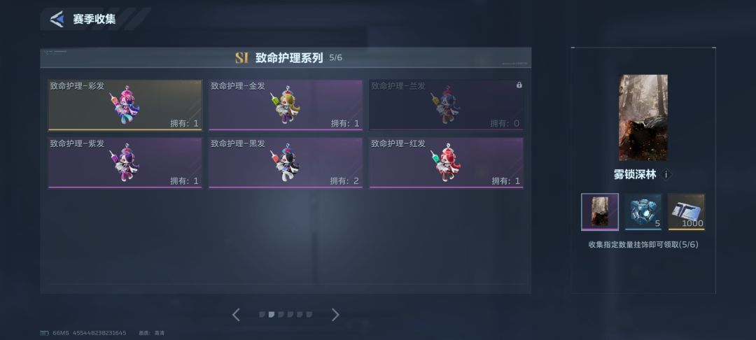 换挂饰 2