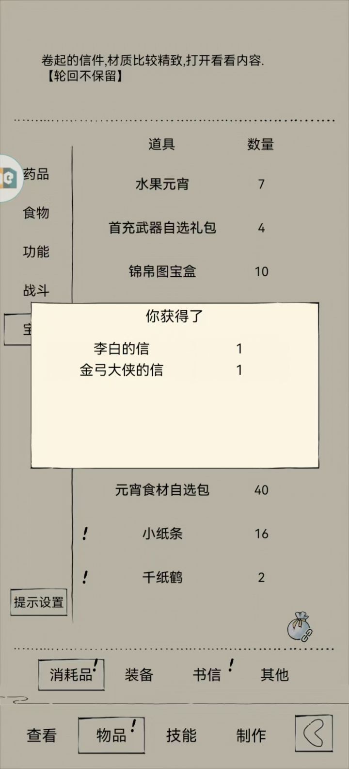 兄弟们,混19东海毕业了。截图