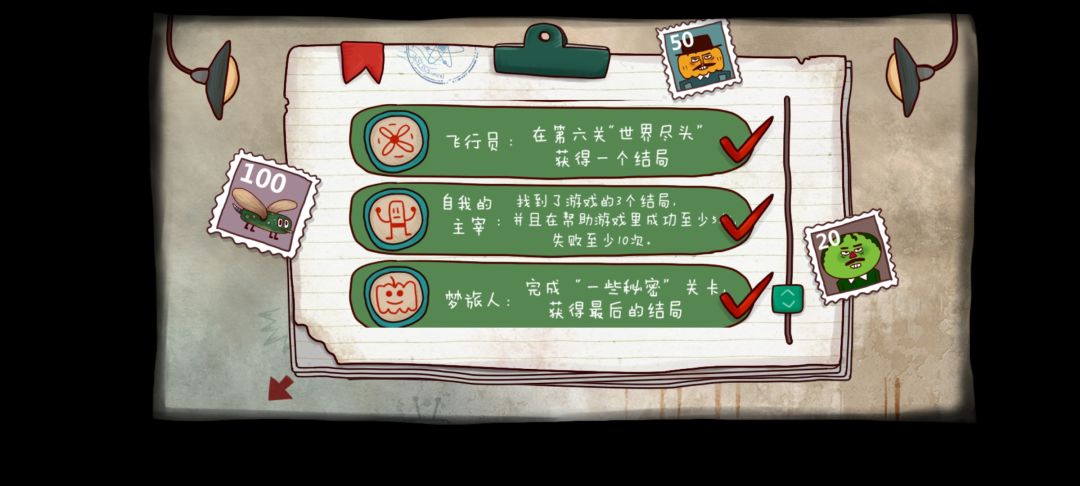 全成就纪念 1