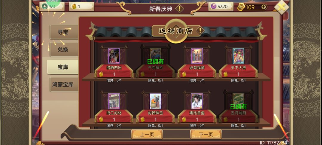 活动策卡 2