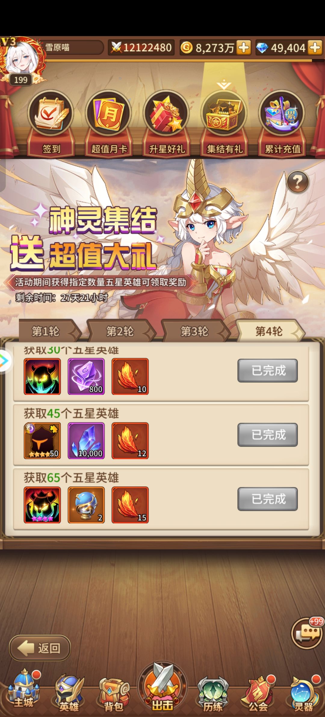 抽了四轮一个本体都没有 1