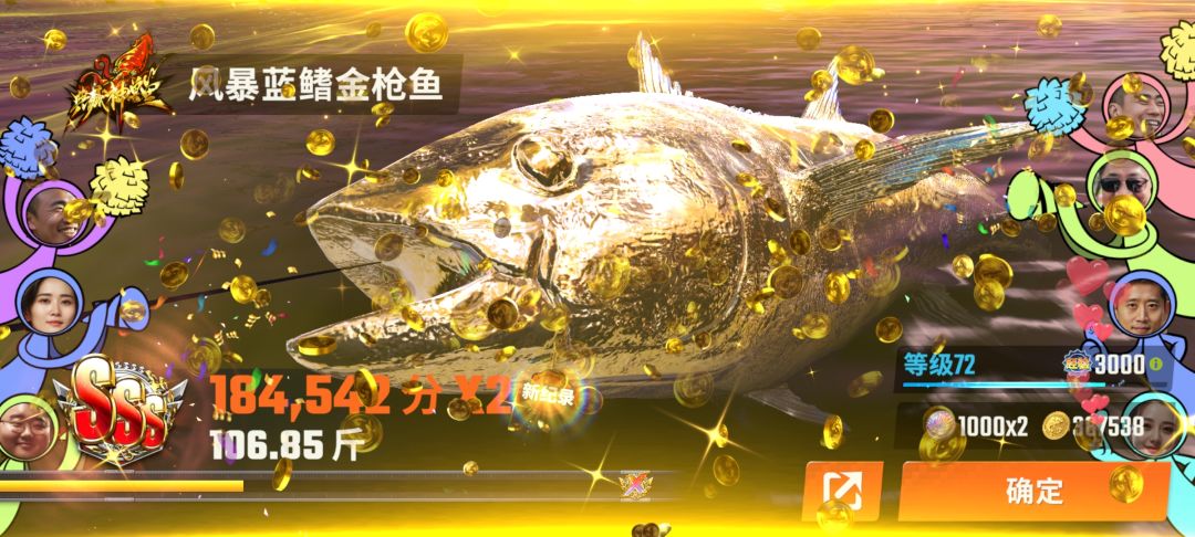 两天保底八条蓝鳍金枪鱼,有人管管吗 1