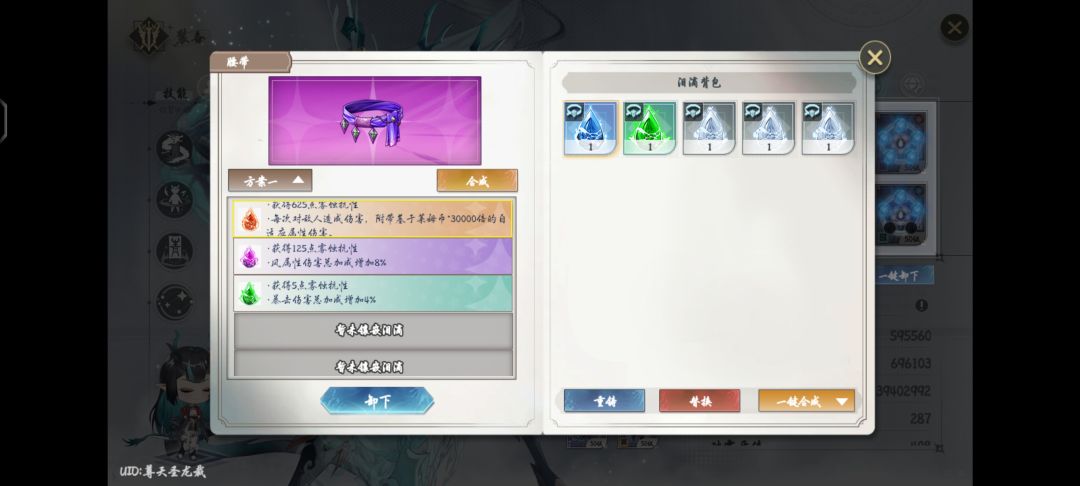 神青泪滴咋选 1