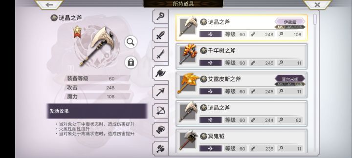 这和希望武比怎么样?截图