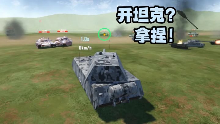 还能在游戏中学开坦克的?截图